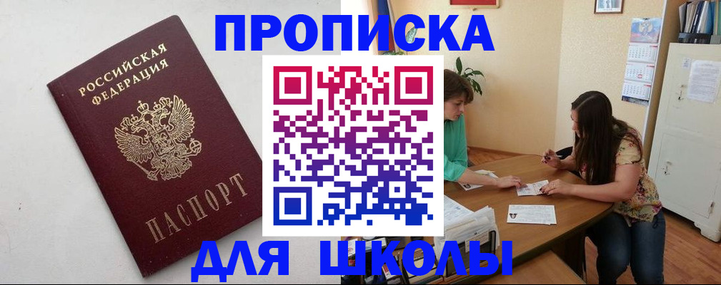 временная регистрация недорого в Старой Купавне