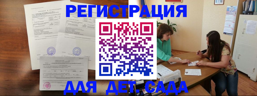 прописка от собственника в Старой Купавне
