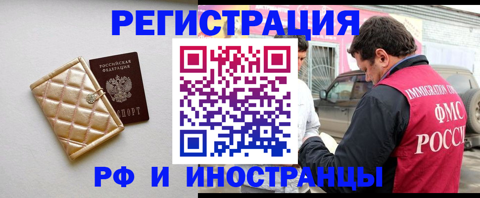 временная регистрация госуслуги в Старой Купавне