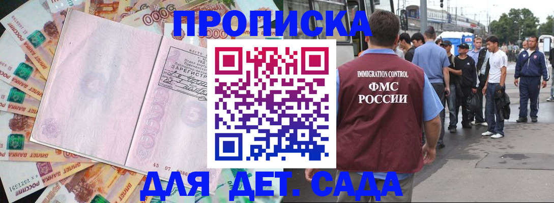 найти адрес прописки в Старой Купавне