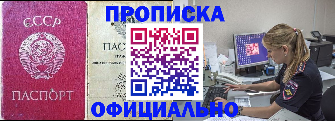 миграционный учет в Старой Купавне
