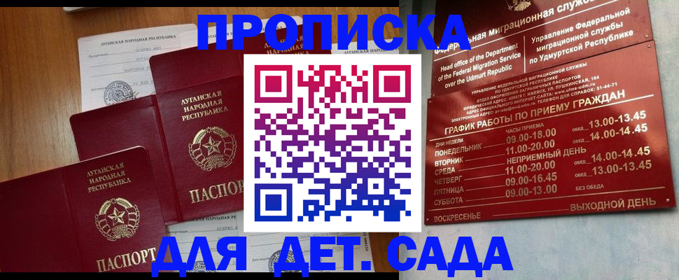 временная регистрация госуслуги в Старой Купавне